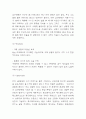 당근마켓 SWOT분석과 성공비결 & 당근마켓 경영전략과 마케팅 4P전략 & 당근마켓 미래전략 제언 4페이지
