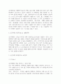 당근마켓 SWOT분석과 성공비결 & 당근마켓 경영전략과 마케팅 4P전략 & 당근마켓 미래전략 제언 6페이지