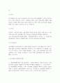 당근마켓 SWOT분석과 성공비결 & 당근마켓 경영전략과 마케팅 4P전략 & 당근마켓 미래전략 제언 7페이지