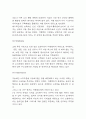 마켓컬리 기업전략 성공사례 연구 및 마켓컬리 SWOT분석과 향후전략 제시 4페이지