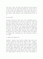 마켓컬리 기업전략 성공사례 연구 및 마켓컬리 SWOT분석과 향후전략 제시 7페이지