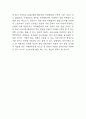 마켓컬리 기업전략 성공사례 연구 및 마켓컬리 SWOT분석과 향후전략 제시 8페이지