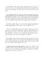 제로투원 피터 틸 감상문 6페이지