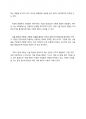 제로투원 피터 틸 감상문 9페이지