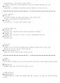 (해커스)아동발달 1~14강 전체 핵심 요약본 및 퀴즈 정답과 해설 6페이지