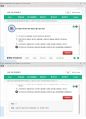(해커스)조직심리학 1~14강 전체 핵심 요약본 및 퀴즈 정답과 해설 63페이지