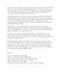 자원봉사론] 우리나라의 장애인복지법상 장애인 기준은 계속 변화되었습니다 6페이지