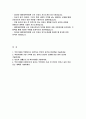 (2025 해운대부민병원 자기소개서) 해운대부민병원 신규간호사 자소서 합격예문 부민그룹과 적합하다고 생각하는 본인의 성격과 장단점을 기술 부민그룹에 지원하게 된 동기는 무엇이며, 입사 후 본인이 이루고 싶은 목표 또는 계획을 기술 2페이지
