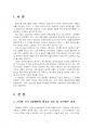 2024년 2학기 평생교육프로그램개발 출석수업대체시험 과제물(평생교육프로그램 개발 8단계) 3페이지