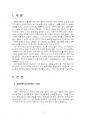 2024년 2학기 중독상담과교육 출석수업대체시험 과제물(행동중독을 물질중독과 비교) 3페이지