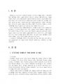 2024년 2학기 심리학에게묻다 출석수업대체시험 과제물(가족문제를 이해하기 위해..) 3페이지
