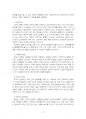 2024년 2학기 심리학에게묻다 출석수업대체시험 과제물(가족문제를 이해하기 위해..) 4페이지