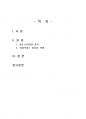 2024년 2학기 사회복지정치학 출석수업대체시험 과제물(강의 1-6강 가장 인상적인 것) 2페이지