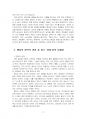 2024년 2학기 동양철학산책 출석수업대체시험 과제물(양주의 위아설 비판적 관점) 5페이지