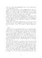 2024년 2학기 아동미술 출석수업대체시험 과제물(아동미술의 효과 및 필요성 등) 4페이지