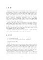 2024년 2학기 청소년프로그램개발및평가 출석수업대체시험 과제물(구성주의 패러다임) 3페이지