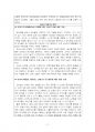 2024년 2학기 교과교재연구및지도법 출석수업대체시험 과제물(교재교구 제작 및 활동계획안) 4페이지