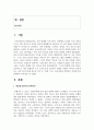 다음 참고문헌에 제시된 저서 중 질병 낙인 무균사회와 한센인의 강제격리 선택하여 독후감을 쓰시오 2페이지