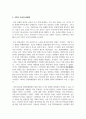 다음 참고문헌에 제시된 저서 중 질병 낙인 무균사회와 한센인의 강제격리 선택하여 독후감을 쓰시오 3페이지