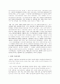 다음 참고문헌에 제시된 저서 중 질병 낙인 무균사회와 한센인의 강제격리 선택하여 독후감을 쓰시오 4페이지