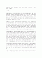 다음 참고문헌에 제시된 저서 중 질병 낙인 무균사회와 한센인의 강제격리 선택하여 독후감을 쓰시오 6페이지