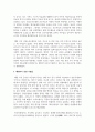 다음 참고문헌에 제시된 저서 중 질병 낙인 무균사회와 한센인의 강제격리 선택하여 독후감을 쓰시오 7페이지