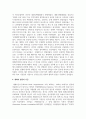 다음 참고문헌에 제시된 저서 중 질병 낙인 무균사회와 한센인의 강제격리 선택하여 독후감을 쓰시오 8페이지