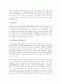 다음 참고문헌에 제시된 저서 중 질병 낙인 무균사회와 한센인의 강제격리 선택하여 독후감을 쓰시오 9페이지
