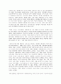 다음 참고문헌에 제시된 저서 중 질병 낙인 무균사회와 한센인의 강제격리 선택하여 독후감을 쓰시오 12페이지