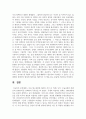 다음 참고문헌에 제시된 저서 중 질병 낙인 무균사회와 한센인의 강제격리 선택하여 독후감을 쓰시오 14페이지