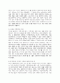 (2024학년도 2학,기 기말과제물, 인간과사회)  이상한 정상가족: 자율적 개인과 열린 공동체를 그리며의 독후감 4페이지