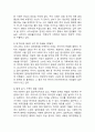 (2024학년도 2학,기 기말과제물, 인간과사회)  이상한 정상가족: 자율적 개인과 열린 공동체를 그리며의 독후감 5페이지