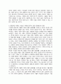 (2024학년도 2학,기 기말과제물, 인간과사회)  이상한 정상가족: 자율적 개인과 열린 공동체를 그리며의 독후감 6페이지