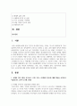 (철학의이해 2학년) 1. 교재와 강의 8장을 공부하고, 고대 그리스 아테네의 정치에 대해 핵심을 요약하여 서술힙니다. (A4지 2.5매. 30점) 2페이지