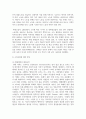 (철학의이해 2학년) 1. 교재와 강의 8장을 공부하고, 고대 그리스 아테네의 정치에 대해 핵심을 요약하여 서술힙니다. (A4지 2.5매. 30점) 11페이지