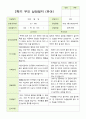 평가제- 만 4세 22명 2학기 부모상담일지 17페이지