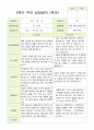 평가제- 만 4세 22명 2학기 부모상담일지 18페이지