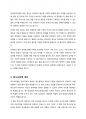 장애인복지법에 의한 장애인의 정의와 장애인 등에 대한 특수교육법에 의한 특수교육대상자의 정의에 대하여 설명하시오 3페이지
