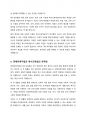 장애인복지법에 의한 장애인의 정의와 장애인 등에 대한 특수교육법에 의한 특수교육대상자의 정의에 대하여 설명하시오 5페이지