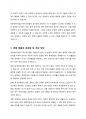 장애인복지법에 의한 장애인의 정의와 장애인 등에 대한 특수교육법에 의한 특수교육대상자의 정의에 대하여 설명하시오 7페이지