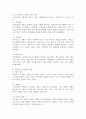 우리나라 사회보장 수급권을 정의하고 보편적 성격의 수급권으로 변경하며 생길 수 있는 문제점을 예를 들어 설명하시오. 3페이지