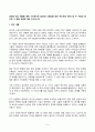 생명공학과인간의미래 2024년 2학기 방송통신대 기말과제물)mRNA 백신 개발을 위한 기초연구로 2023년 노벨상을 받은 커리코와 와이스만 두 사람의 연구와 그 응용 성과에 대해 조사하시오. 3페이지