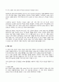 생명공학과인간의미래 2024년 2학기 방송통신대 기말과제물)mRNA 백신 개발을 위한 기초연구로 2023년 노벨상을 받은 커리코와 와이스만 두 사람의 연구와 그 응용 성과에 대해 조사하시오. 4페이지