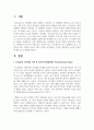 유아기 전환론적 사고와 관련하여 예를 들어 설명하시오 2페이지