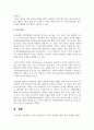 유아기 전환론적 사고와 관련하여 예를 들어 설명하시오 4페이지