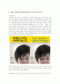 국내의 아동학대 방지를 위해 만들어진 포스터 3종을 찾아 소개하고 그에 담긴 의미는 무엇인지 설명해보세요 3페이지