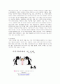 국내의 아동학대 방지를 위해 만들어진 포스터 3종을 찾아 소개하고 그에 담긴 의미는 무엇인지 설명해보세요 4페이지