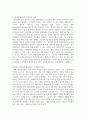 장애영유아의 언어발달 특성 및 언어발달을 촉진하기 위한 중재방법에 대해 설명하고 장애영유아의 언어발달을 도와줄 수 있는 구체적 활동의 사례 3페이지