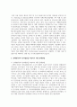 장애영유아의 언어발달 특성 및 언어발달을 촉진하기 위한 중재방법에 대해 설명하고 장애영유아의 언어발달을 도와줄 수 있는 구체적 활동의 사례 4페이지