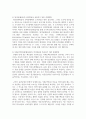 장애영유아의 언어발달 특성 및 언어발달을 촉진하기 위한 중재방법에 대해 설명하고 장애영유아의 언어발달을 도와줄 수 있는 구체적 활동의 사례 5페이지